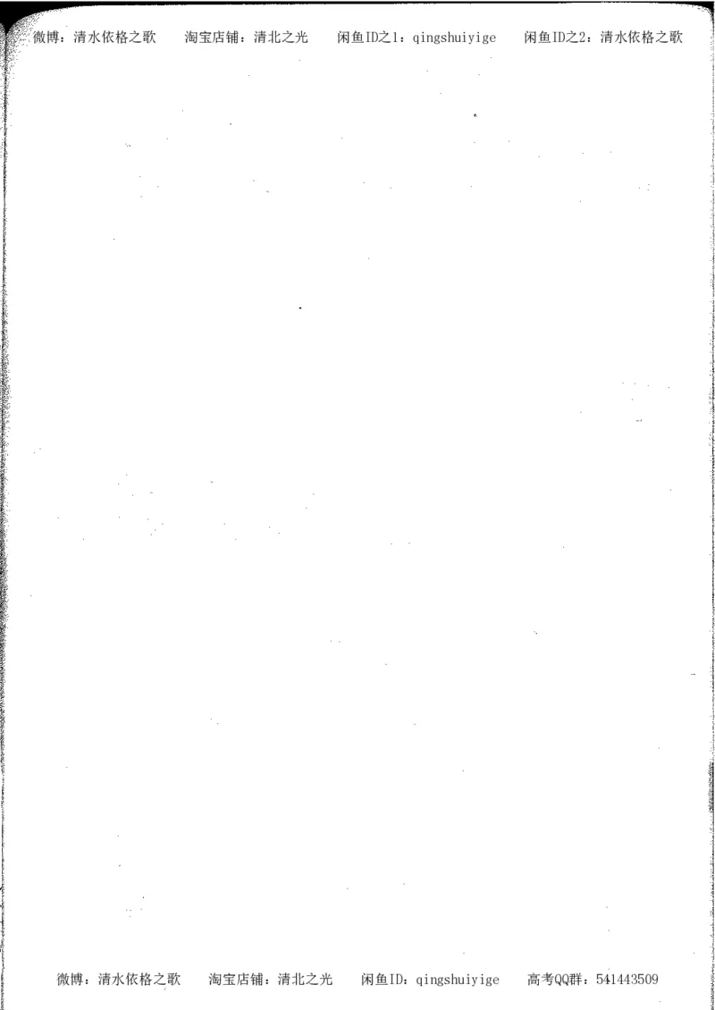 5.衡水中学高考积累与改错_高三历史（第1本）_248页_高中衡水学霸笔记_高中全部赠品_错题集高中九科_历史积累与改错