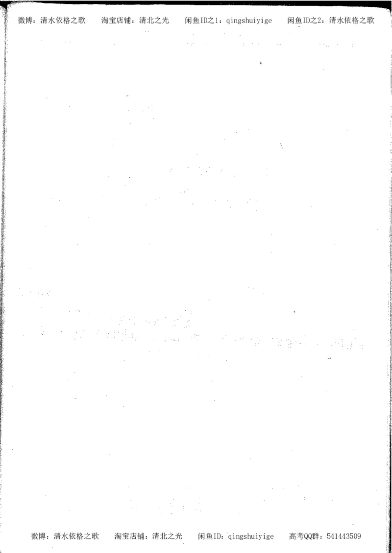 5.衡水中学高考积累与改错_高三历史（第1本）_248页_高中衡水学霸笔记_高中全部赠品_错题集高中九科_历史积累与改错