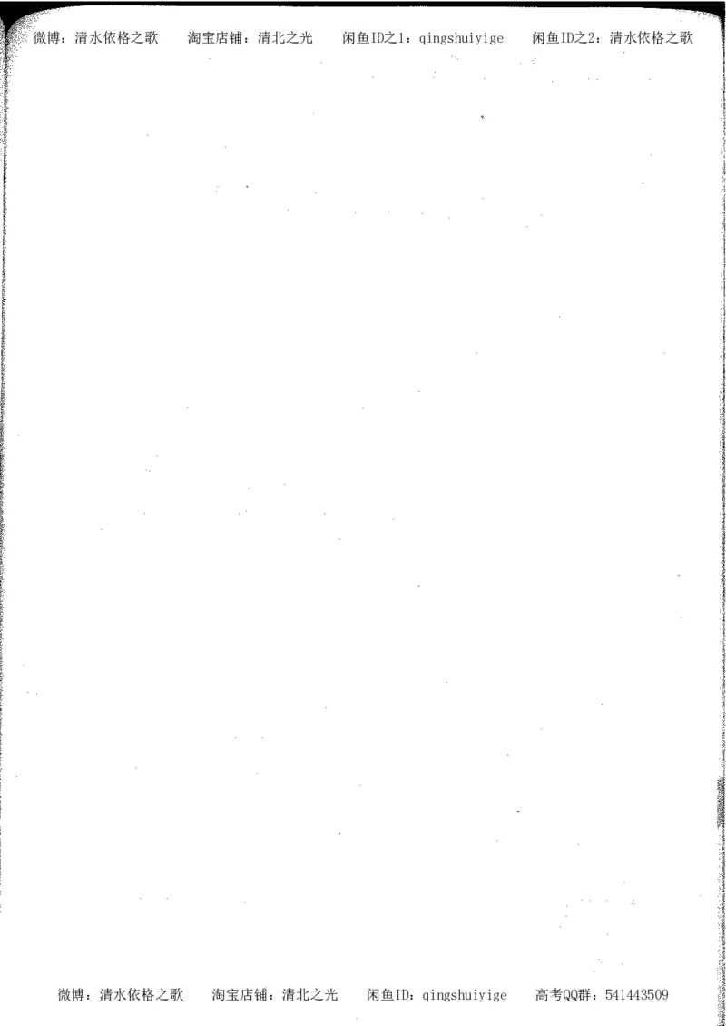 5.衡水中学高考积累与改错_高三历史（第1本）_248页_高中衡水学霸笔记_高中全部赠品_错题集高中九科_历史积累与改错