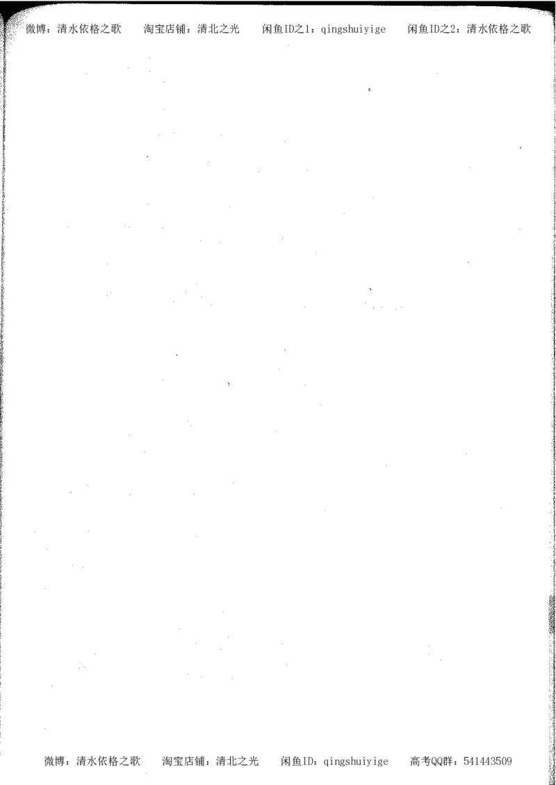 5.衡水中学高考积累与改错_高三历史（第1本）_248页_高中衡水学霸笔记_高中全部赠品_错题集高中九科_历史积累与改错