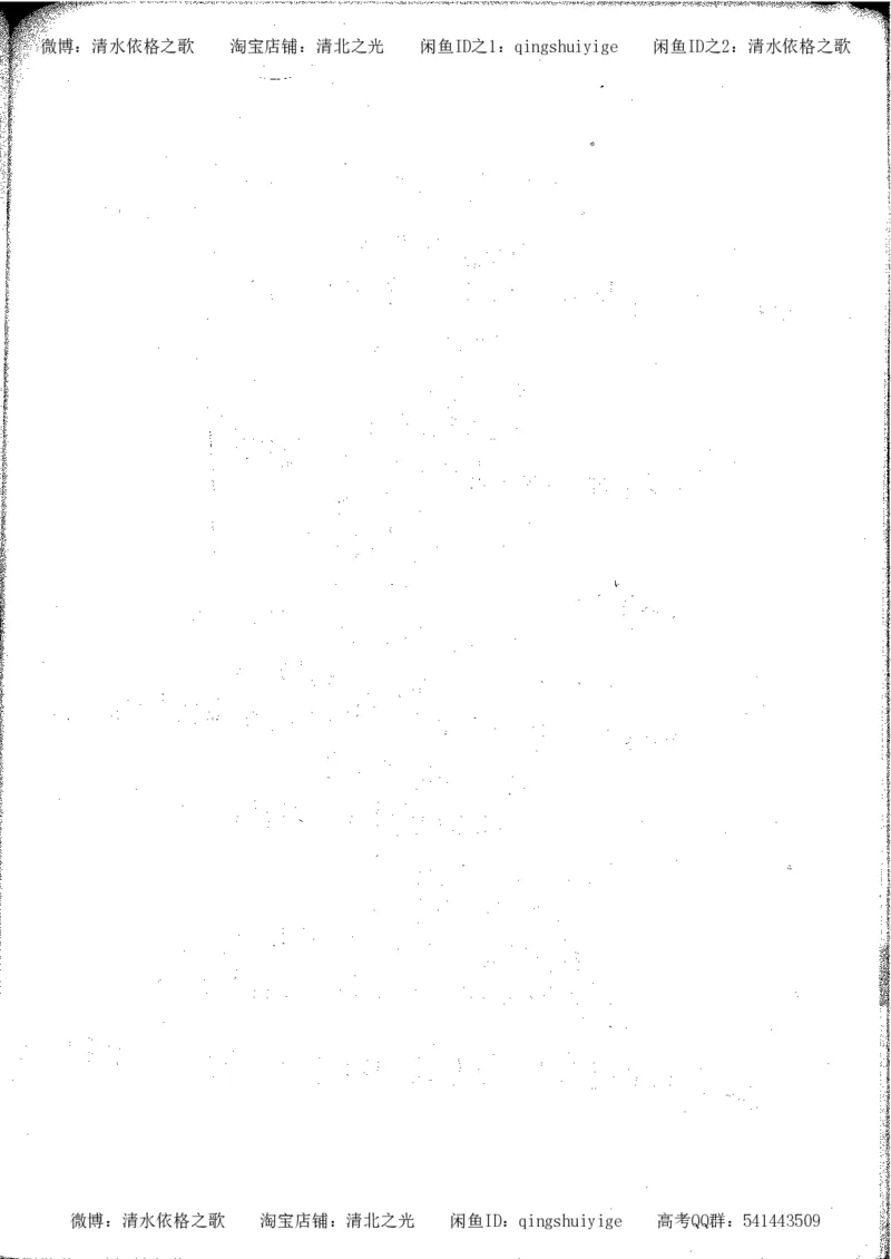 5.衡水中学高考积累与改错_高三历史（第1本）_248页_高中衡水学霸笔记_高中全部赠品_错题集高中九科_历史积累与改错