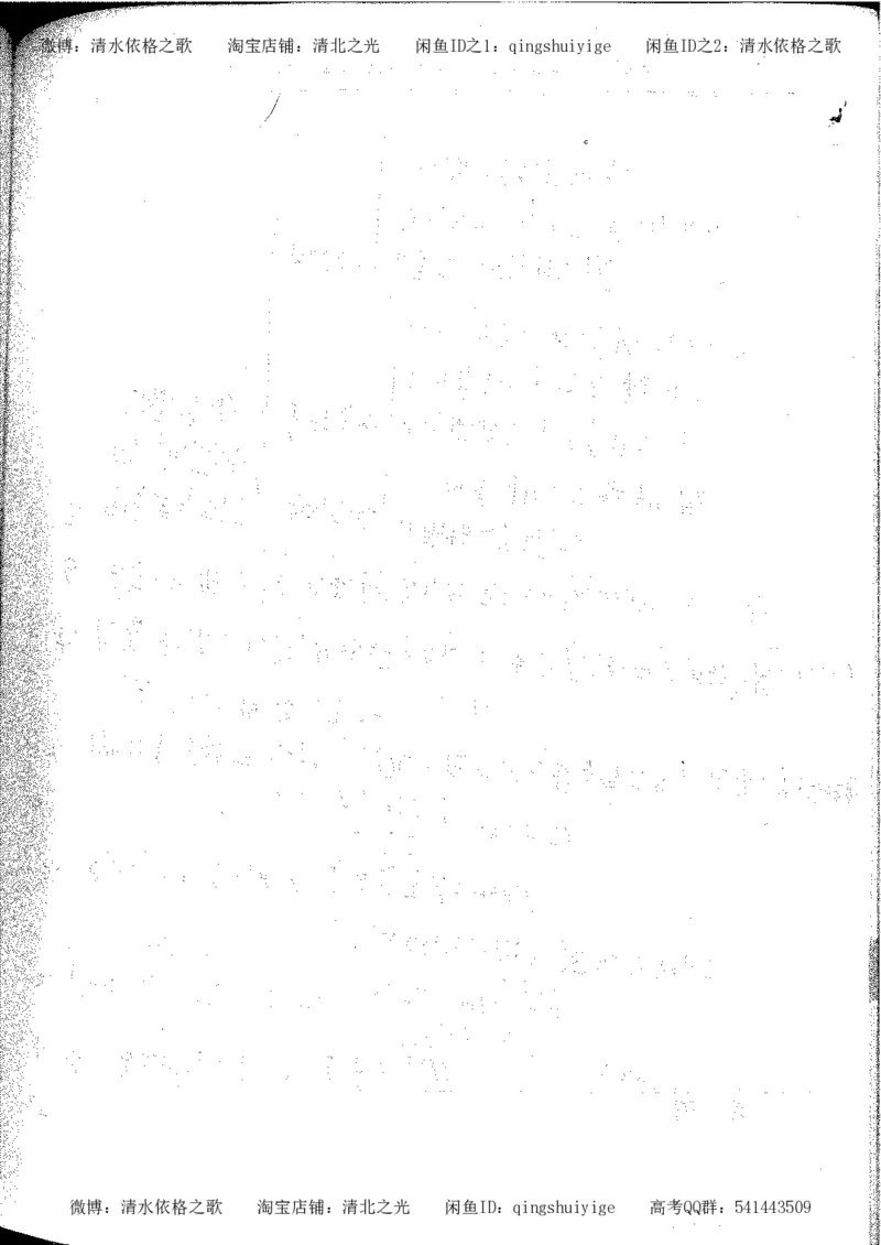 5.衡水中学高考积累与改错_高三历史（第1本）_248页_高中衡水学霸笔记_高中全部赠品_错题集高中九科_历史积累与改错