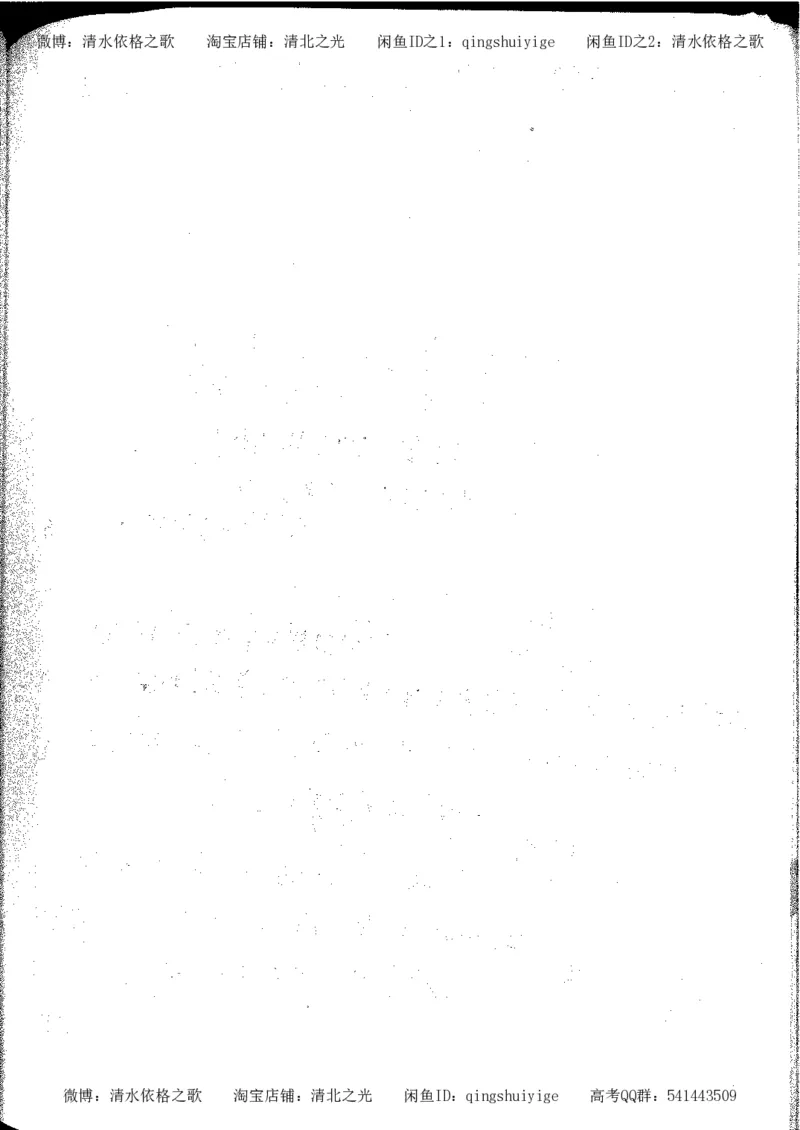 5.衡水中学高考积累与改错_高三历史（第1本）_248页_高中衡水学霸笔记_高中全部赠品_错题集高中九科_历史积累与改错