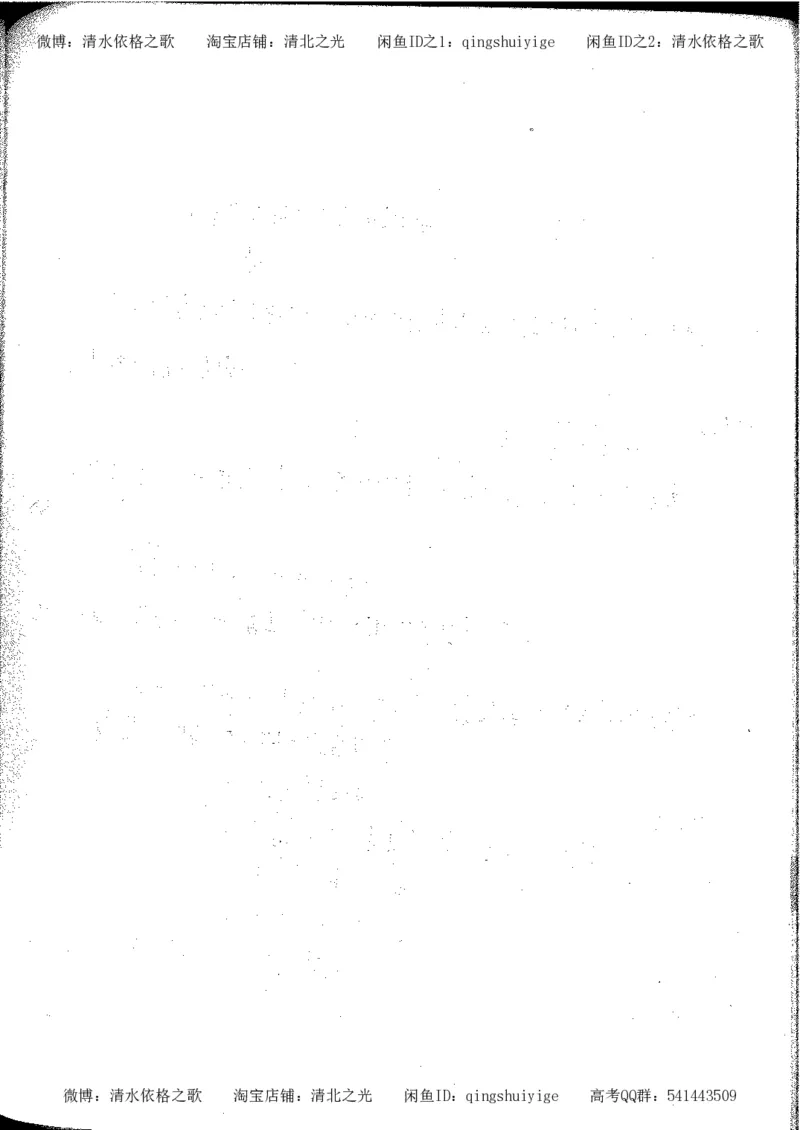 5.衡水中学高考积累与改错_高三历史（第1本）_248页_高中衡水学霸笔记_高中全部赠品_错题集高中九科_历史积累与改错