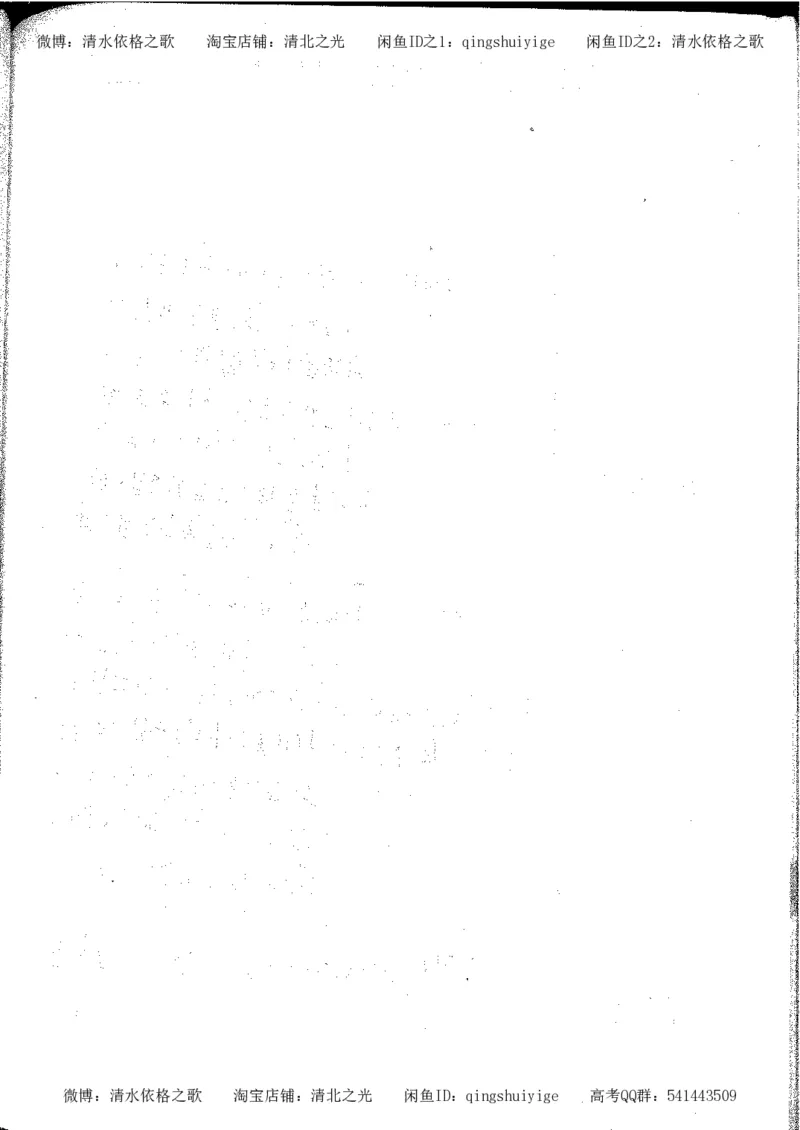 5.衡水中学高考积累与改错_高三历史（第1本）_248页_高中衡水学霸笔记_高中全部赠品_错题集高中九科_历史积累与改错