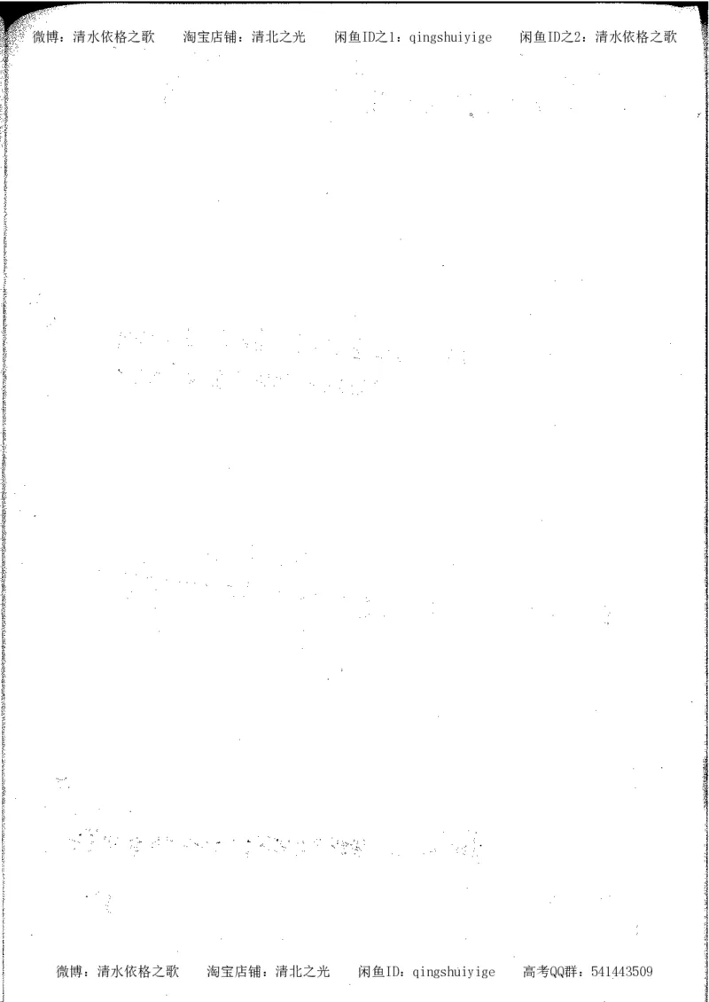 5.衡水中学高考积累与改错_高三历史（第1本）_248页_高中衡水学霸笔记_高中全部赠品_错题集高中九科_历史积累与改错