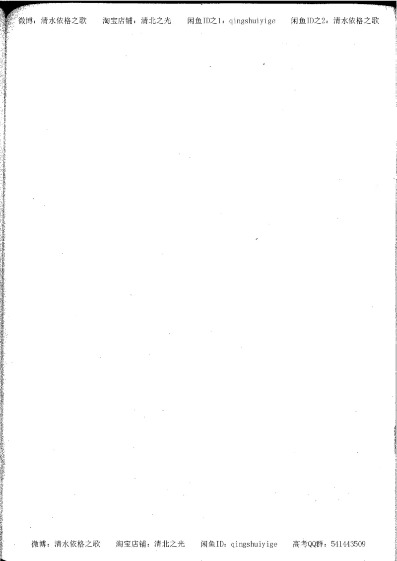 5.衡水中学高考积累与改错_高三历史（第1本）_248页_高中衡水学霸笔记_高中全部赠品_错题集高中九科_历史积累与改错