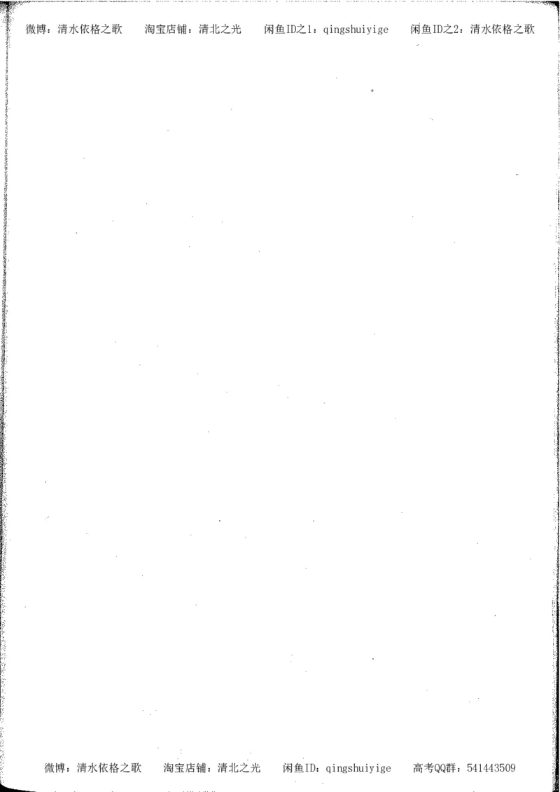 5.衡水中学高考积累与改错_高三历史（第1本）_248页_高中衡水学霸笔记_高中全部赠品_错题集高中九科_历史积累与改错