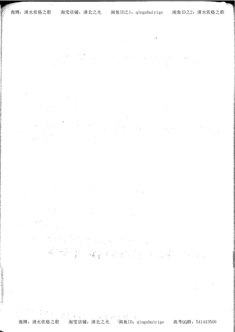 5.衡水中学高考积累与改错_高三历史（第1本）_248页_高中衡水学霸笔记_高中全部赠品_错题集高中九科_历史积累与改错