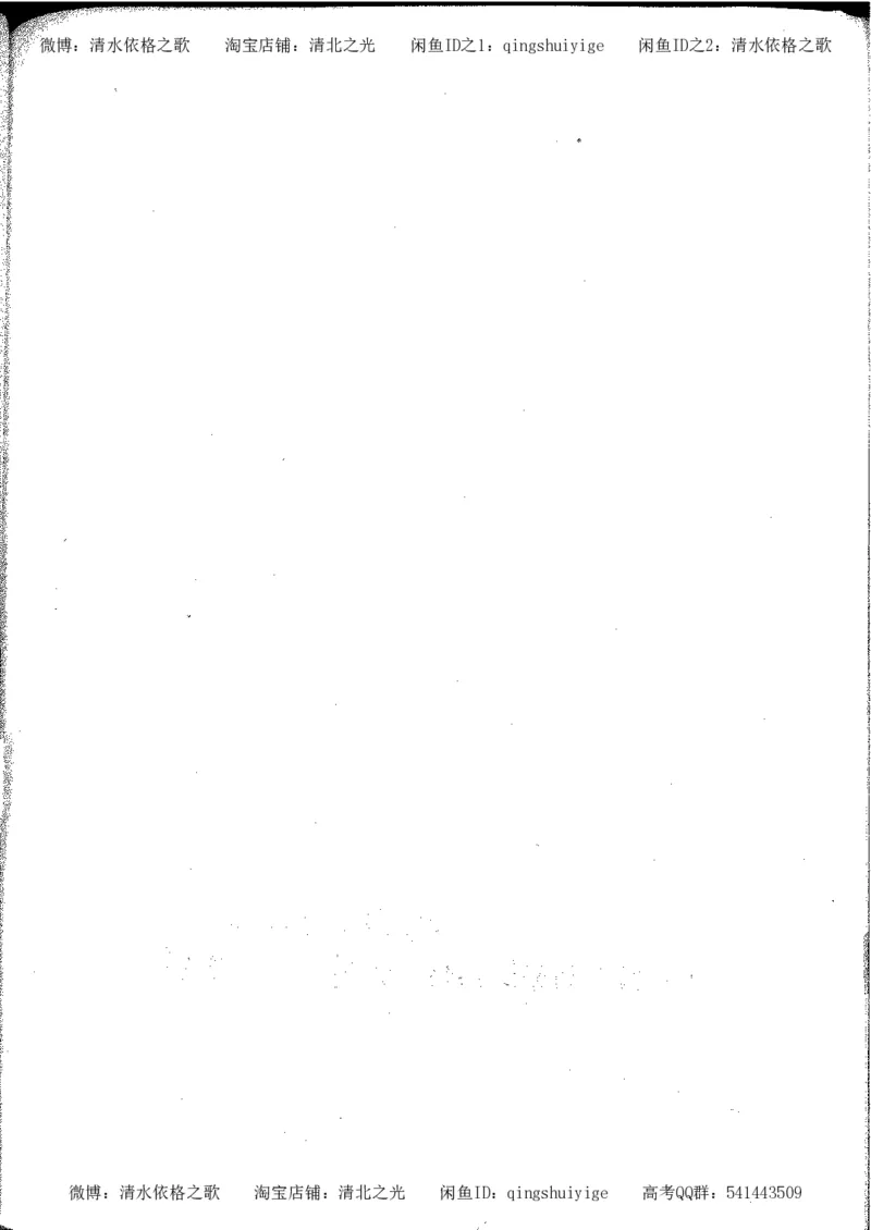 5.衡水中学高考积累与改错_高三历史（第1本）_248页_高中衡水学霸笔记_高中全部赠品_错题集高中九科_历史积累与改错