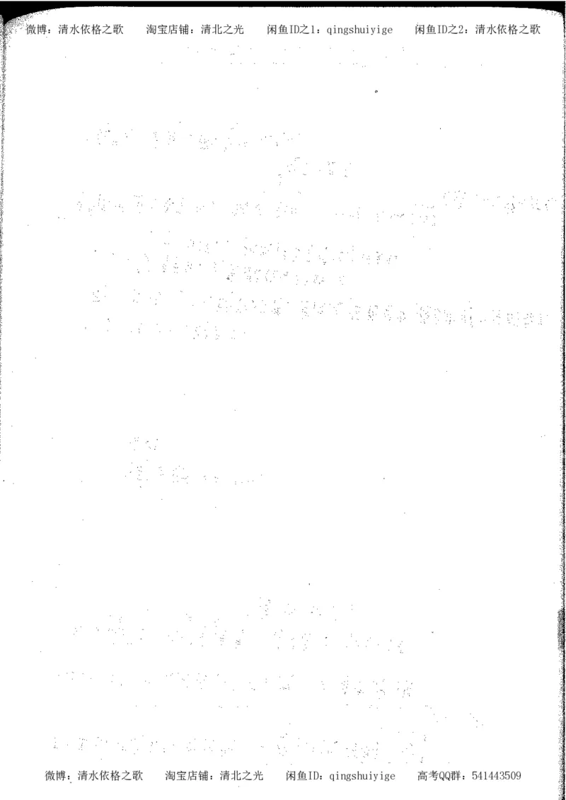 5.衡水中学高考积累与改错_高三历史（第1本）_248页_高中衡水学霸笔记_高中全部赠品_错题集高中九科_历史积累与改错