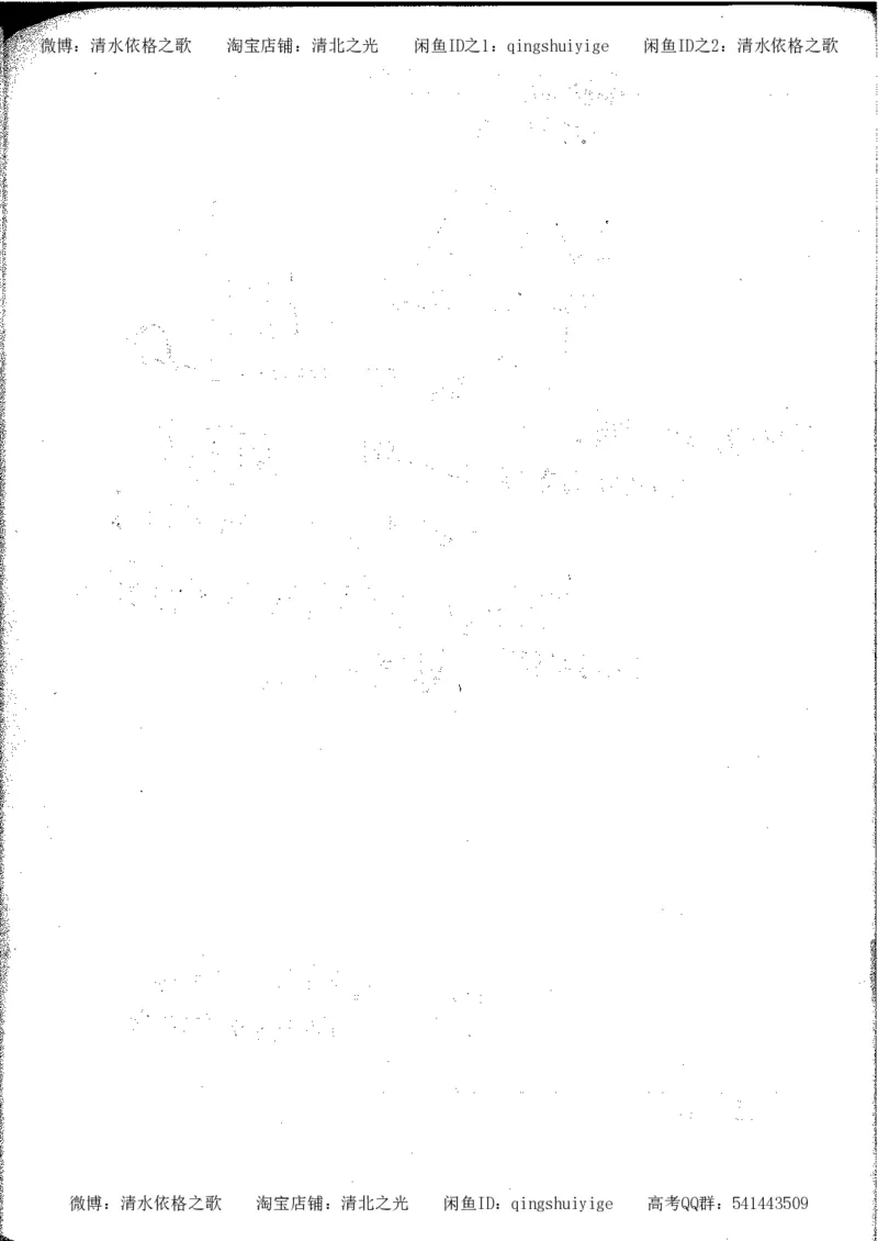 5.衡水中学高考积累与改错_高三历史（第1本）_248页_高中衡水学霸笔记_高中全部赠品_错题集高中九科_历史积累与改错