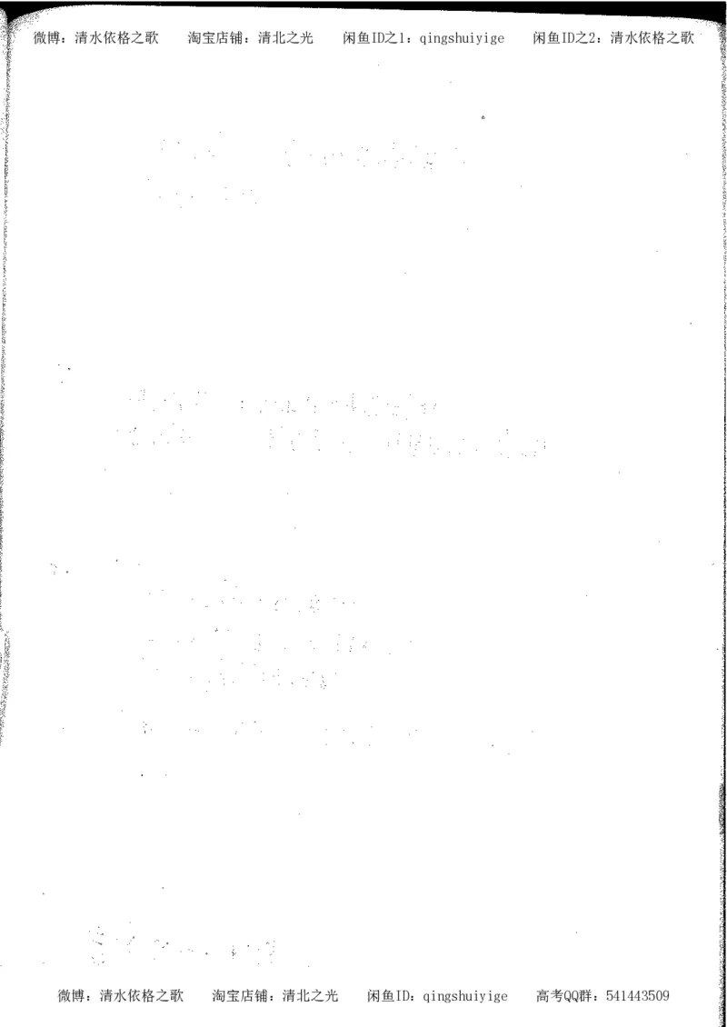 5.衡水中学高考积累与改错_高三历史（第1本）_248页_高中衡水学霸笔记_高中全部赠品_错题集高中九科_历史积累与改错