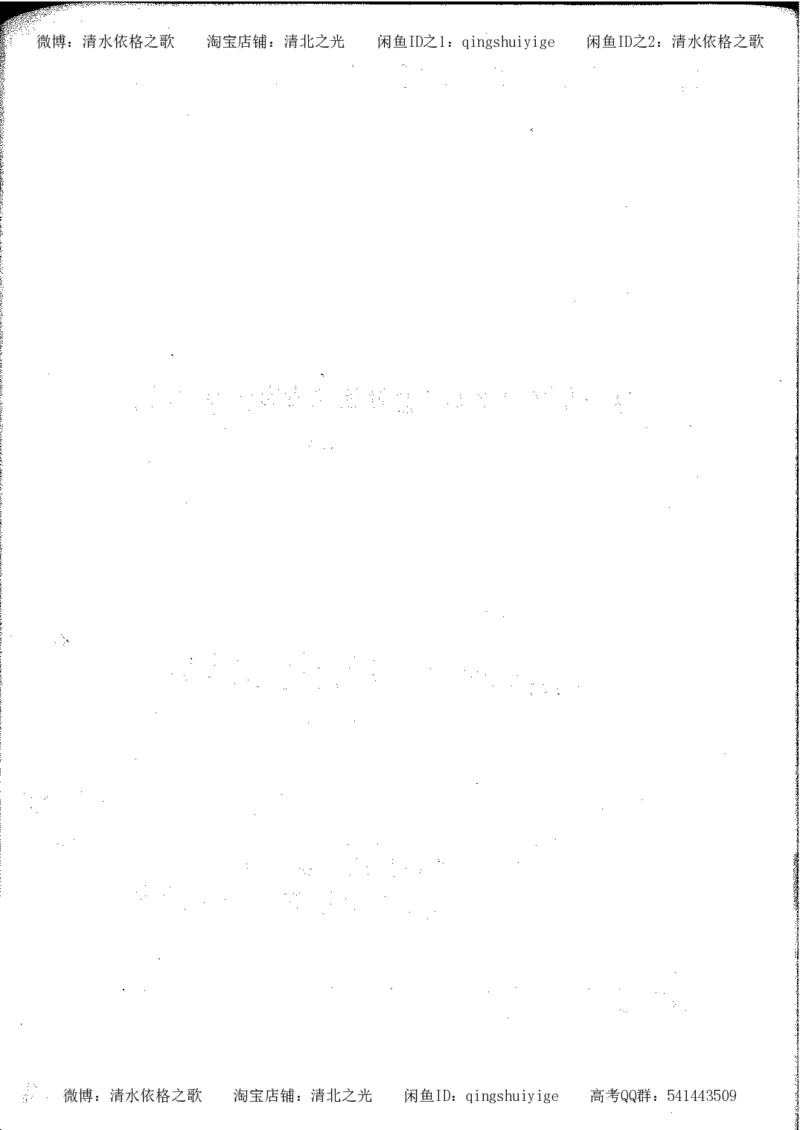 5.衡水中学高考积累与改错_高三历史（第1本）_248页_高中衡水学霸笔记_高中全部赠品_错题集高中九科_历史积累与改错