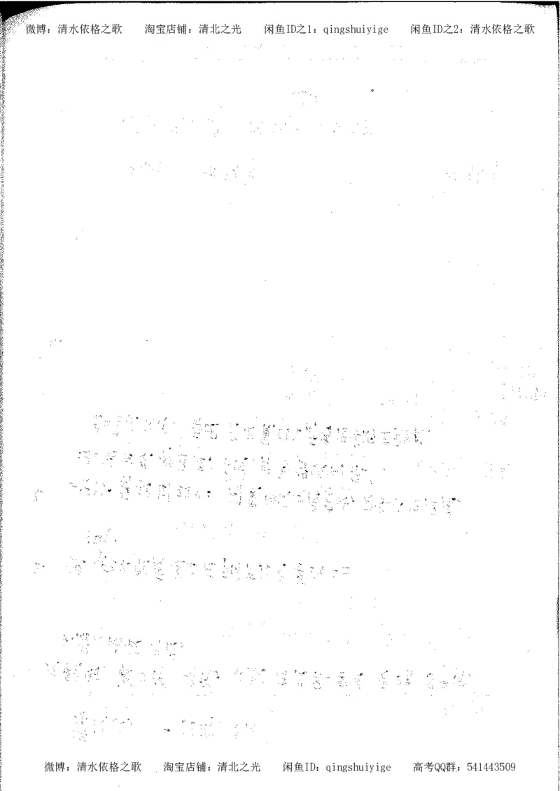 5.衡水中学高考积累与改错_高三历史（第1本）_248页_高中衡水学霸笔记_高中全部赠品_错题集高中九科_历史积累与改错