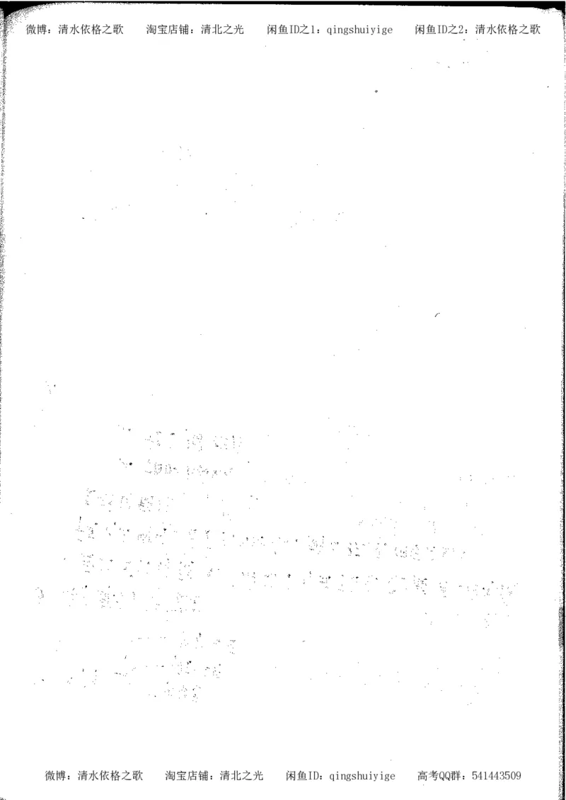 5.衡水中学高考积累与改错_高三历史（第1本）_248页_高中衡水学霸笔记_高中全部赠品_错题集高中九科_历史积累与改错