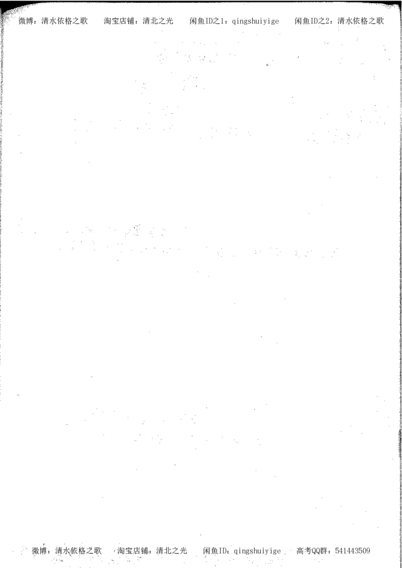 5.衡水中学高考积累与改错_高三历史（第1本）_248页_高中衡水学霸笔记_高中全部赠品_错题集高中九科_历史积累与改错