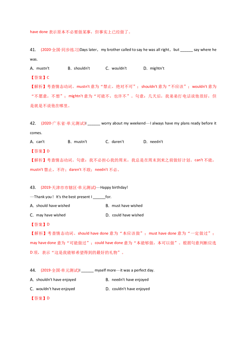 2023-2024学年高中语法专项练习单选100题-情态动词-教师版_3.2025英语总复习_2024年新高考资料_3.2024专项复习_2023-2024学年高中语法专项练习单选100题