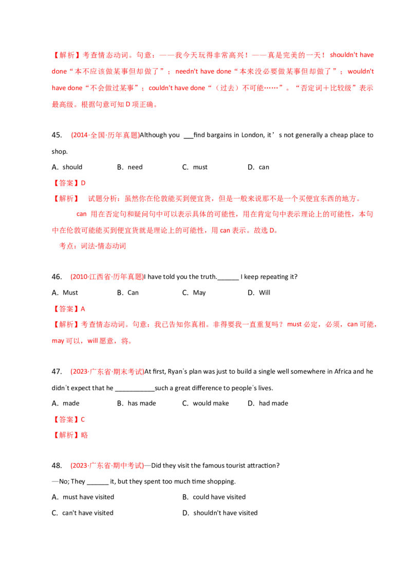 2023-2024学年高中语法专项练习单选100题-情态动词-教师版_3.2025英语总复习_2024年新高考资料_3.2024专项复习_2023-2024学年高中语法专项练习单选100题