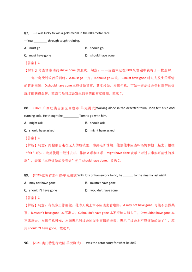 2023-2024学年高中语法专项练习单选100题-情态动词-教师版_3.2025英语总复习_2024年新高考资料_3.2024专项复习_2023-2024学年高中语法专项练习单选100题
