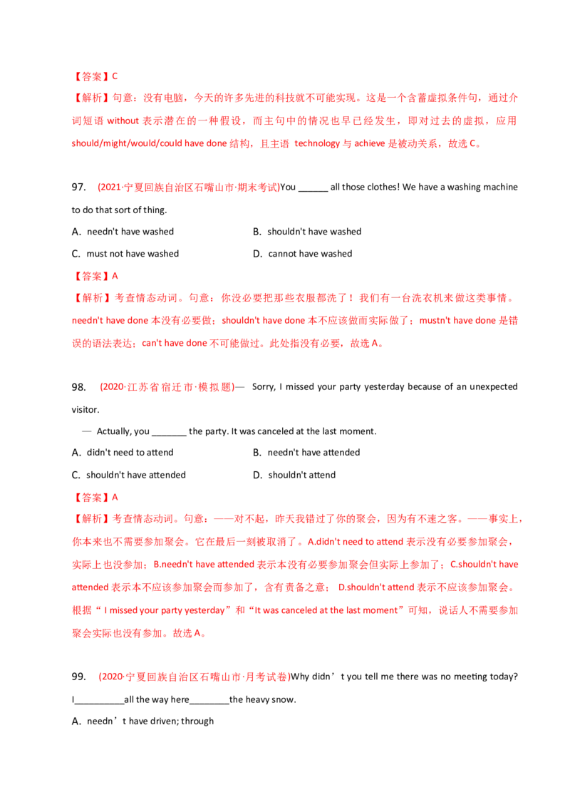 2023-2024学年高中语法专项练习单选100题-情态动词-教师版_3.2025英语总复习_2024年新高考资料_3.2024专项复习_2023-2024学年高中语法专项练习单选100题