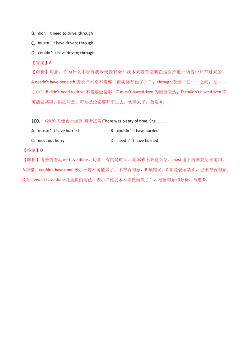 2023-2024学年高中语法专项练习单选100题-情态动词-教师版_3.2025英语总复习_2024年新高考资料_3.2024专项复习_2023-2024学年高中语法专项练习单选100题