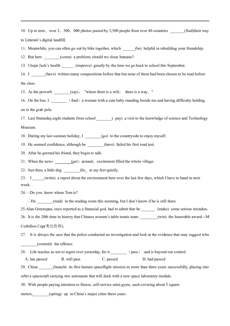 06谓语的时态和语态备战2023高考英语考试易错题（新高考专用）（原卷版）_3.2025英语总复习_2023年新高考资料_专项复习_备战2023年高考英语考试易错题（新高考专用）