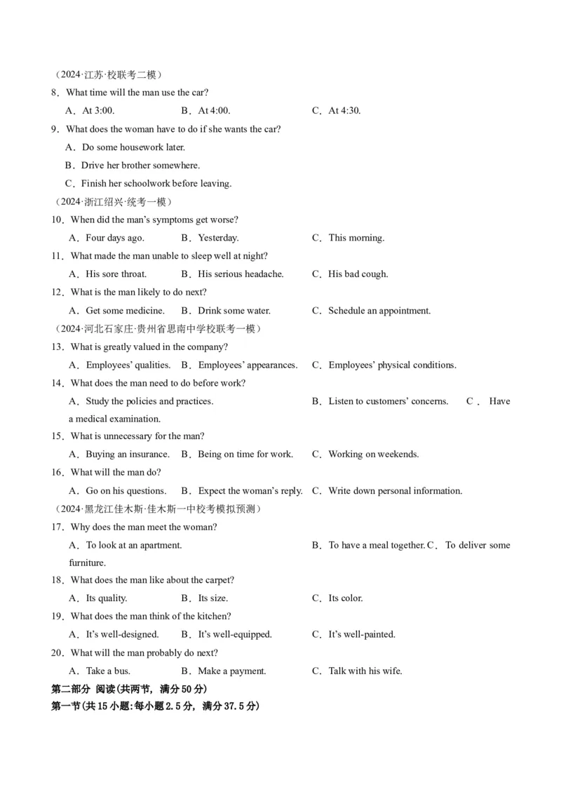 2024年高考英语押题卷02（江苏专用）（原卷版）_3.2025英语总复习_2024年新高考资料_3.2024专项复习_2024年高考英语热点&middot;重点&middot;难点专练（新高考专用）