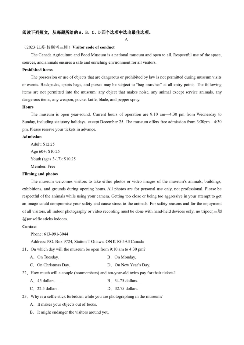 2024年高考英语押题卷02（江苏专用）（原卷版）_3.2025英语总复习_2024年新高考资料_3.2024专项复习_2024年高考英语热点&middot;重点&middot;难点专练（新高考专用）