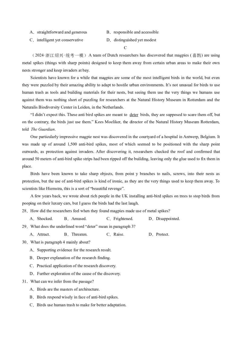 2024年高考英语押题卷02（江苏专用）（原卷版）_3.2025英语总复习_2024年新高考资料_3.2024专项复习_2024年高考英语热点&middot;重点&middot;难点专练（新高考专用）