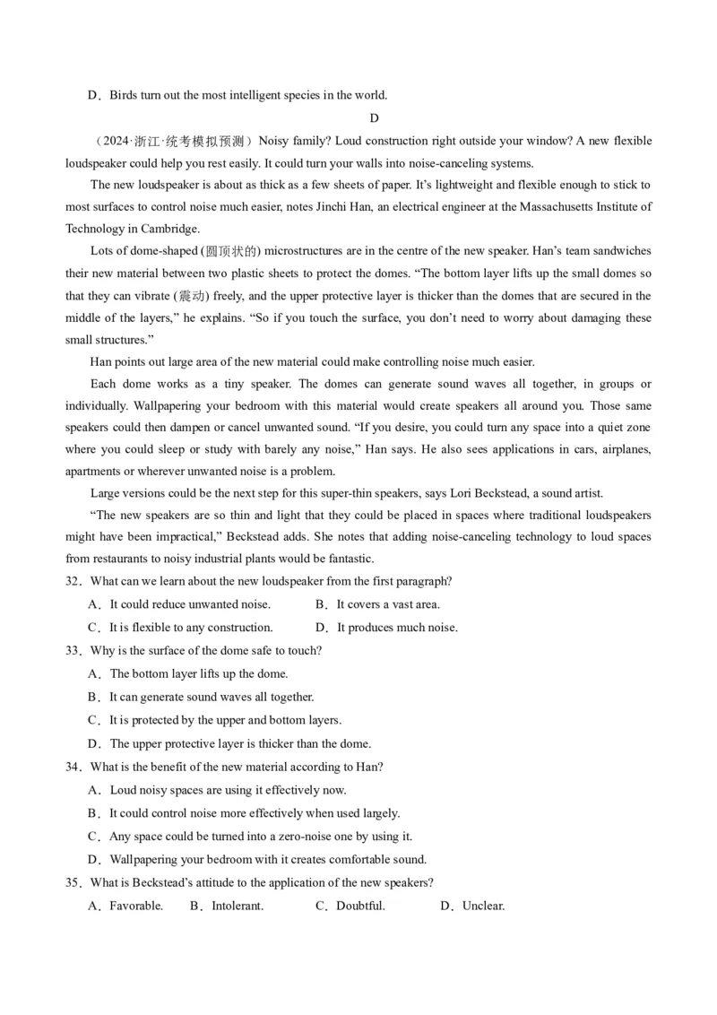 2024年高考英语押题卷02（江苏专用）（原卷版）_3.2025英语总复习_2024年新高考资料_3.2024专项复习_2024年高考英语热点&middot;重点&middot;难点专练（新高考专用）