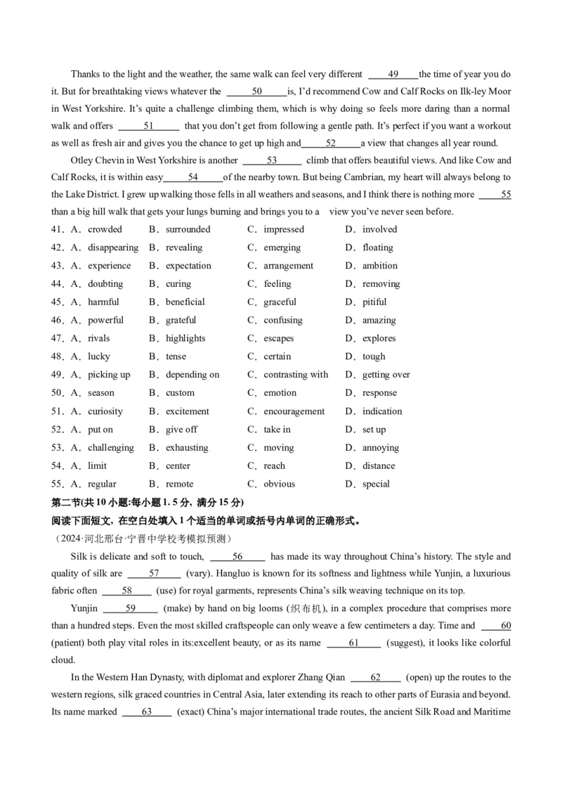 2024年高考英语押题卷02（江苏专用）（原卷版）_3.2025英语总复习_2024年新高考资料_3.2024专项复习_2024年高考英语热点&middot;重点&middot;难点专练（新高考专用）