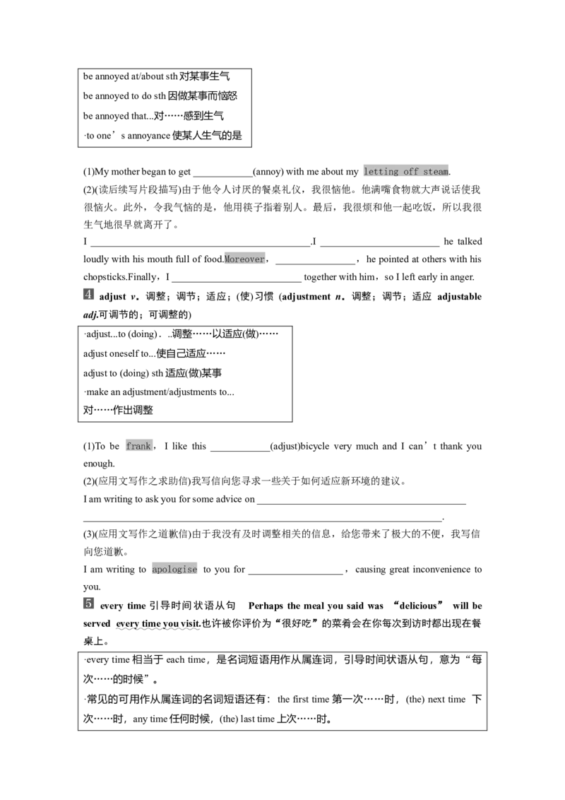 2025届高中英语一轮复习：必修第三册　Unit1　Knowingme，knowingyou（学生版）_3.2025英语总复习_2025年新高考资料_一轮复习_2025届高中英语一轮复习课件+学案（完））