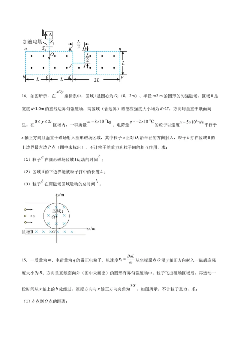 第37讲洛伦兹力带电粒子在磁场中的运动-2024届高中物理一轮复习提升素养导学案（全国通用）原卷版_4.2025物理总复习_2024年新高考资料_1.2024一轮复习