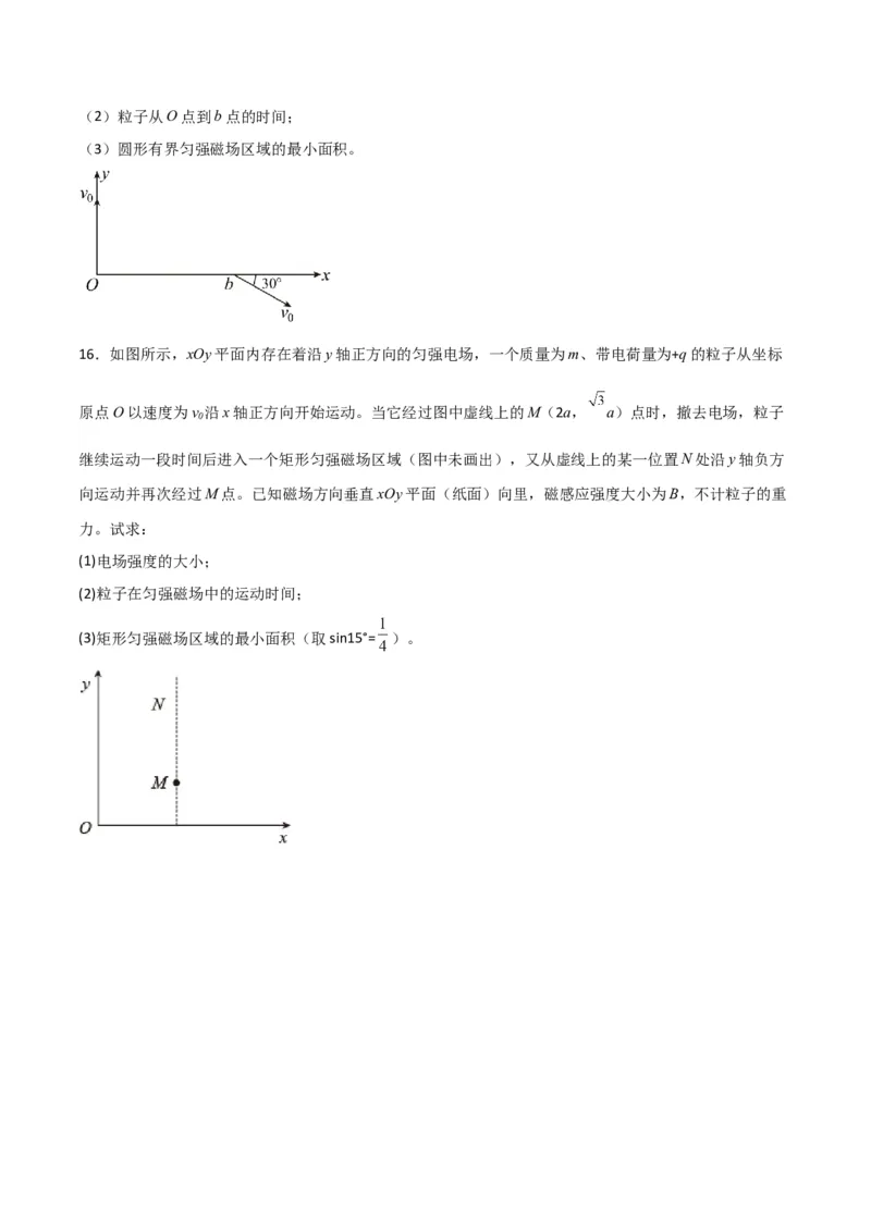 第37讲洛伦兹力带电粒子在磁场中的运动-2024届高中物理一轮复习提升素养导学案（全国通用）原卷版_4.2025物理总复习_2024年新高考资料_1.2024一轮复习