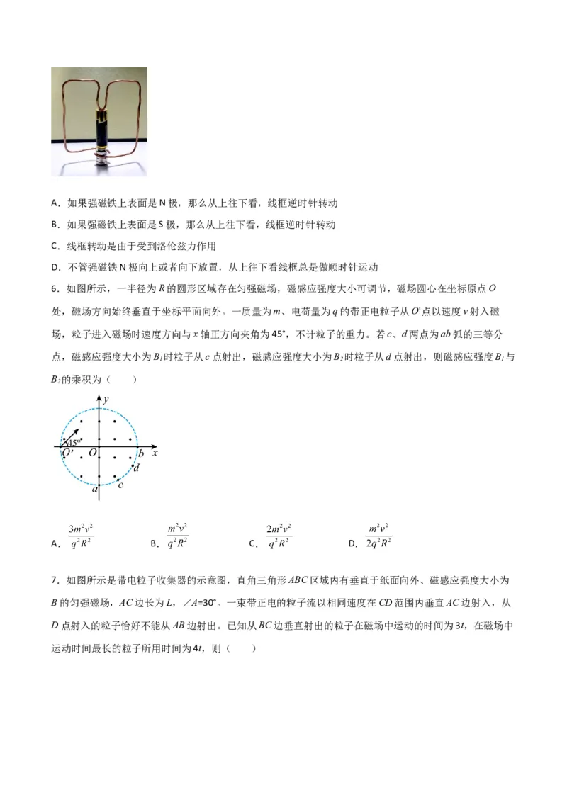 第37讲洛伦兹力带电粒子在磁场中的运动-2024届高中物理一轮复习提升素养导学案（全国通用）原卷版_4.2025物理总复习_2024年新高考资料_1.2024一轮复习