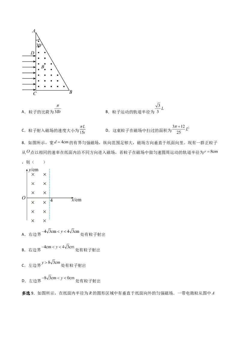 第37讲洛伦兹力带电粒子在磁场中的运动-2024届高中物理一轮复习提升素养导学案（全国通用）原卷版_4.2025物理总复习_2024年新高考资料_1.2024一轮复习