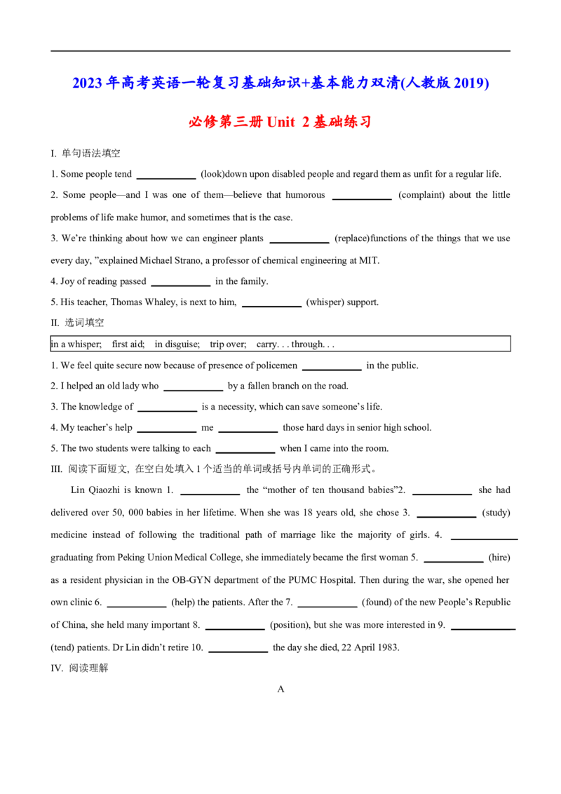 03必修第三册Unit2基础练习-2023年高考英语一轮复习讲练测(人教版2019)_3.2025英语总复习_2023年新高考资料_一轮复习_2023年高考英语一轮复习讲练测（新教材人教版新高考）