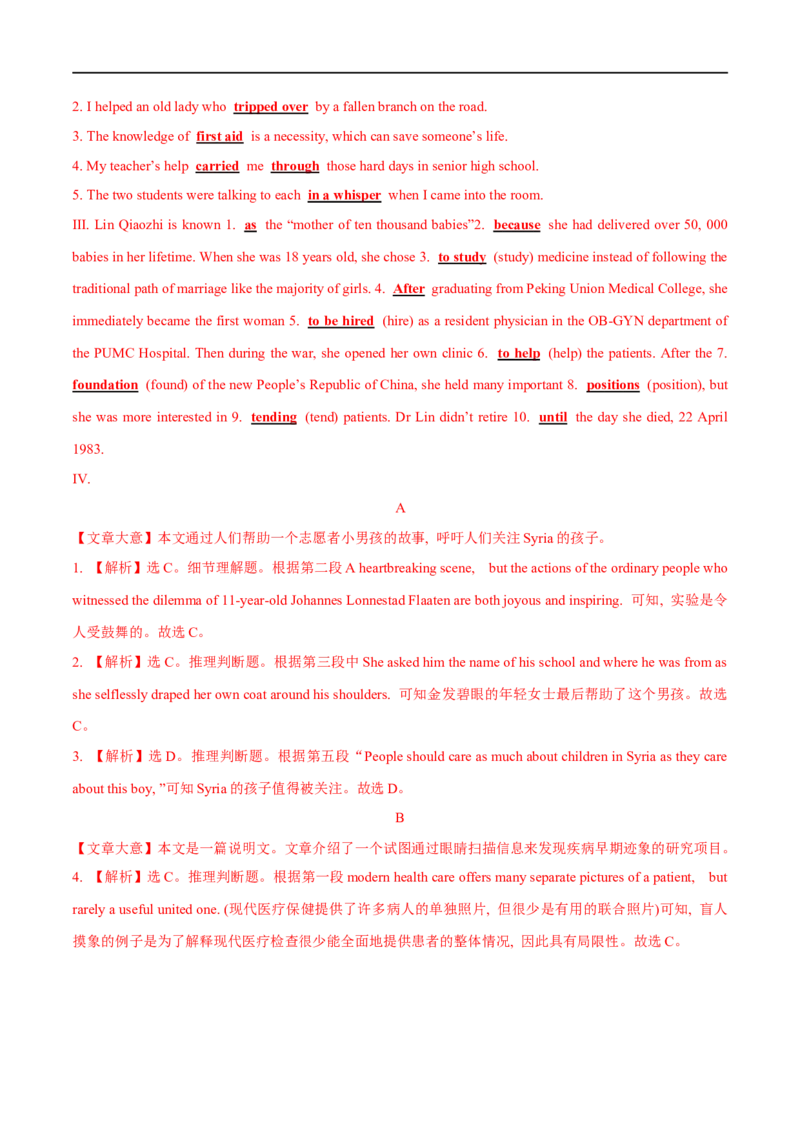 03必修第三册Unit2基础练习-2023年高考英语一轮复习讲练测(人教版2019)_3.2025英语总复习_2023年新高考资料_一轮复习_2023年高考英语一轮复习讲练测（新教材人教版新高考）