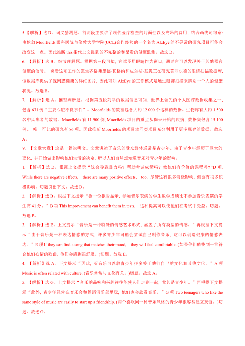 03必修第三册Unit2基础练习-2023年高考英语一轮复习讲练测(人教版2019)_3.2025英语总复习_2023年新高考资料_一轮复习_2023年高考英语一轮复习讲练测（新教材人教版新高考）