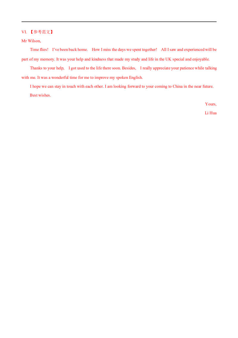 03必修第三册Unit2基础练习-2023年高考英语一轮复习讲练测(人教版2019)_3.2025英语总复习_2023年新高考资料_一轮复习_2023年高考英语一轮复习讲练测（新教材人教版新高考）