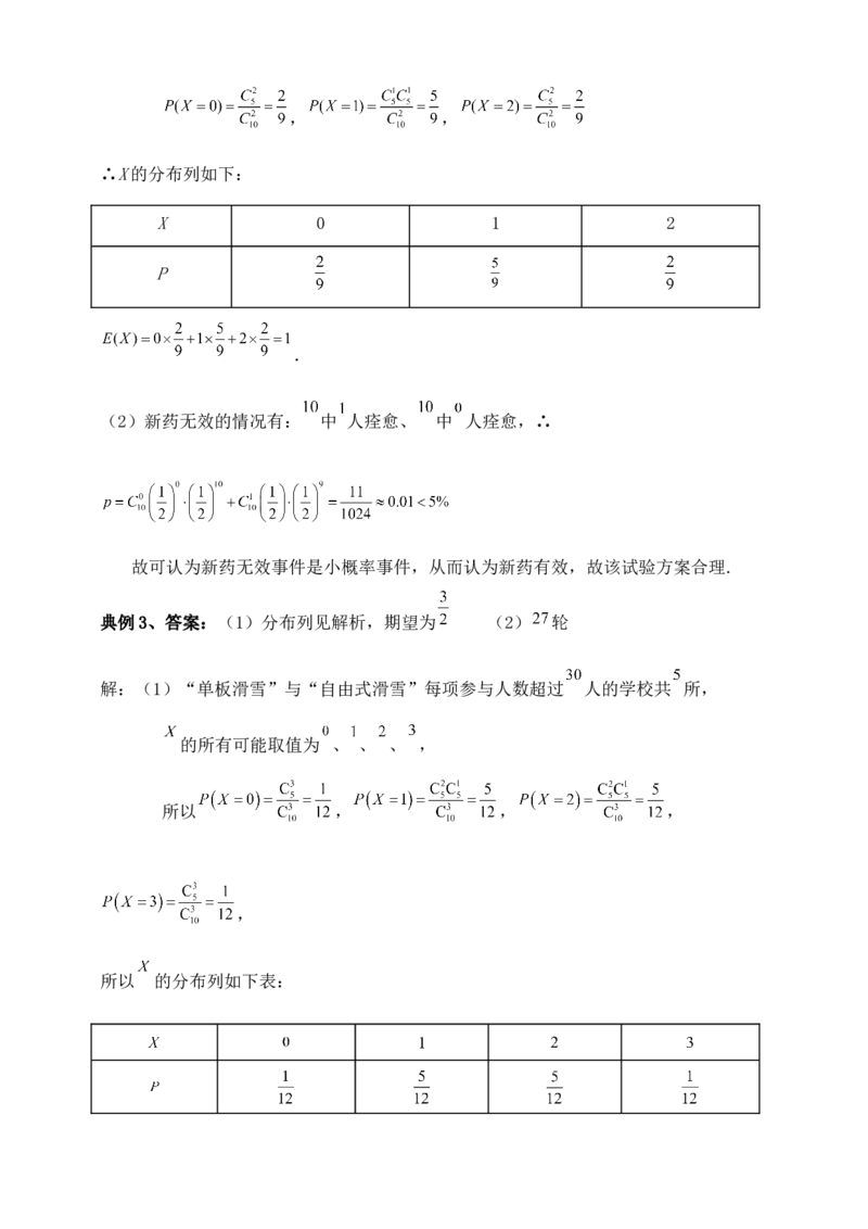 2025高考总复习专项复习--概率专题五（含解析）_2.2025数学总复习_2025年新高考资料_专项复习_2025高考总复习专项复习之概率专题（完结）