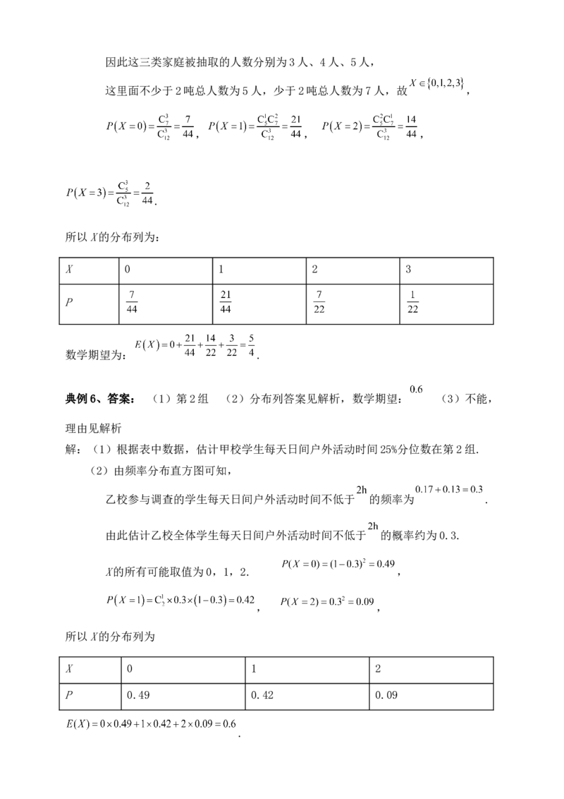 2025高考总复习专项复习--概率专题五（含解析）_2.2025数学总复习_2025年新高考资料_专项复习_2025高考总复习专项复习之概率专题（完结）