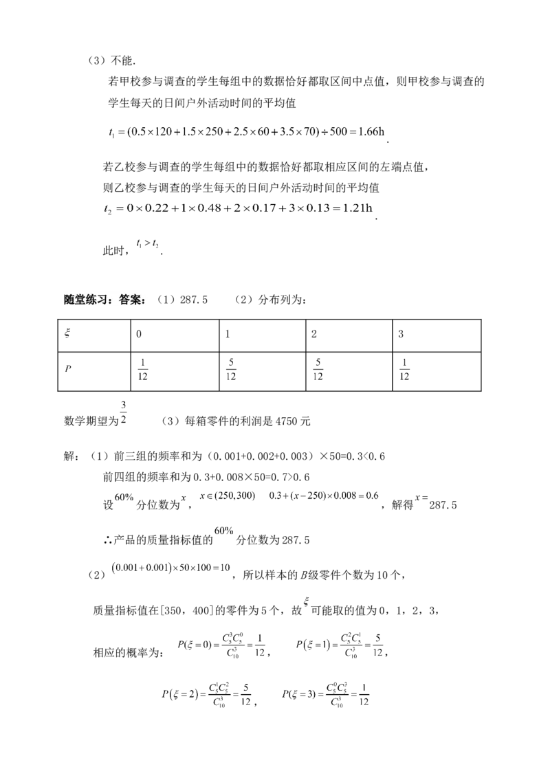 2025高考总复习专项复习--概率专题五（含解析）_2.2025数学总复习_2025年新高考资料_专项复习_2025高考总复习专项复习之概率专题（完结）