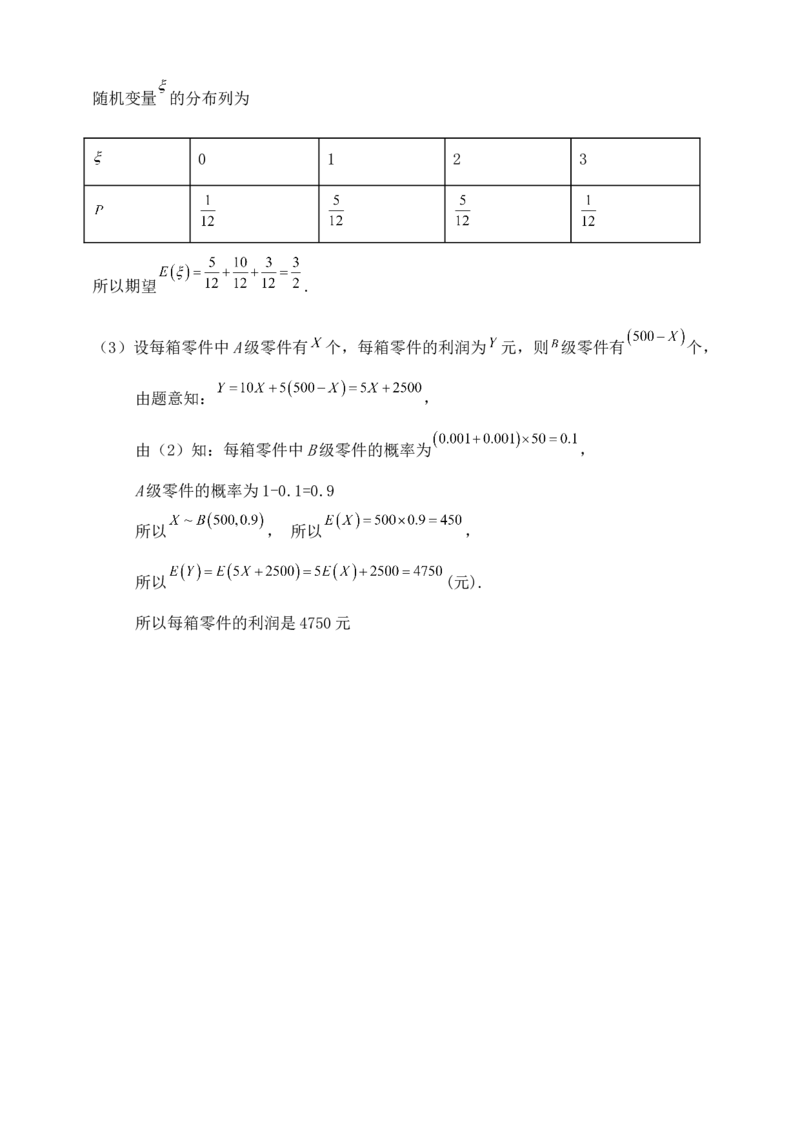 2025高考总复习专项复习--概率专题五（含解析）_2.2025数学总复习_2025年新高考资料_专项复习_2025高考总复习专项复习之概率专题（完结）