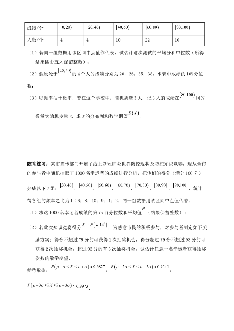 2025高考总复习专项复习--概率专题五（含解析）_2.2025数学总复习_2025年新高考资料_专项复习_2025高考总复习专项复习之概率专题（完结）