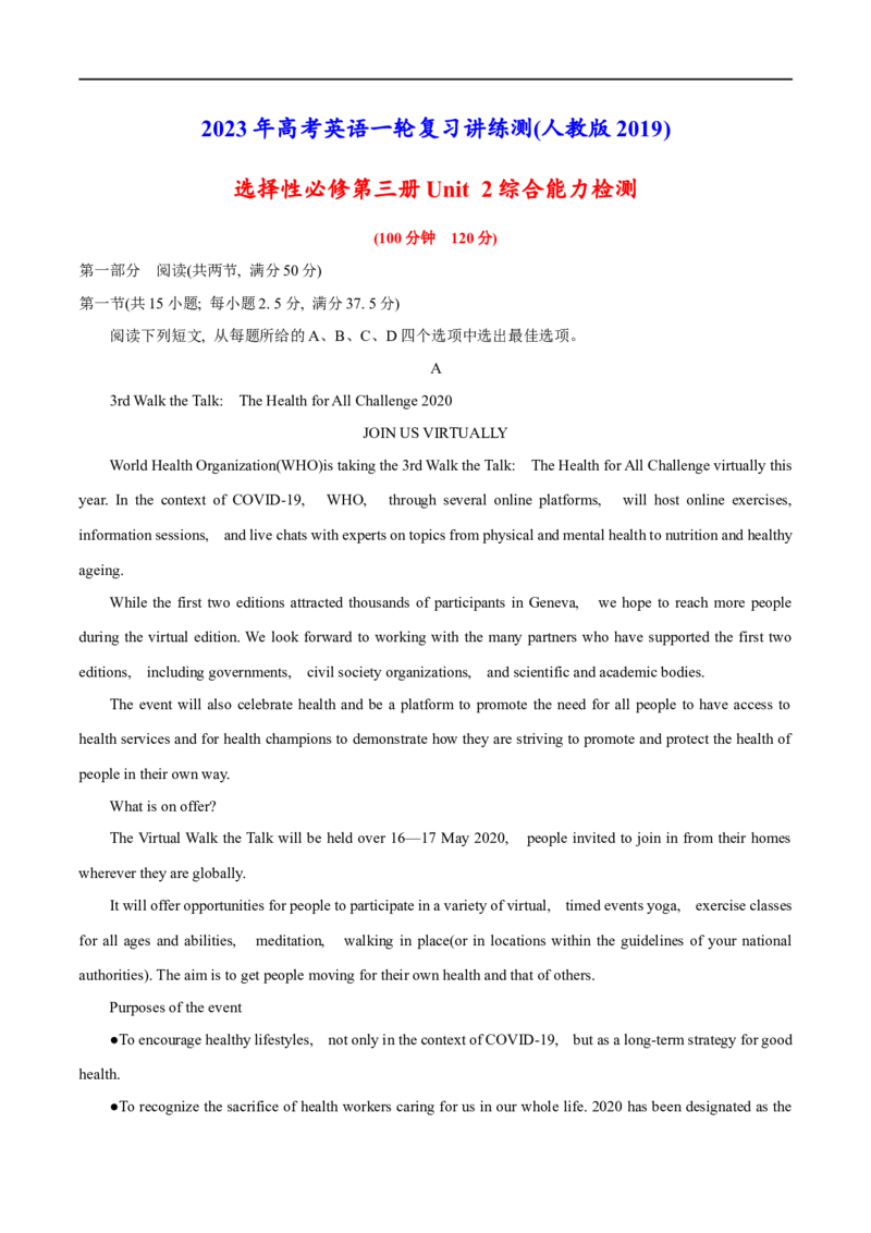 04选择性必修第三册Unit2综合检测-2023年高考英语一轮复习讲练测(人教版2019)_3.2025英语总复习_2023年新高考资料_一轮复习_2023年高考英语一轮复习讲练测（新教材人教版新高考）