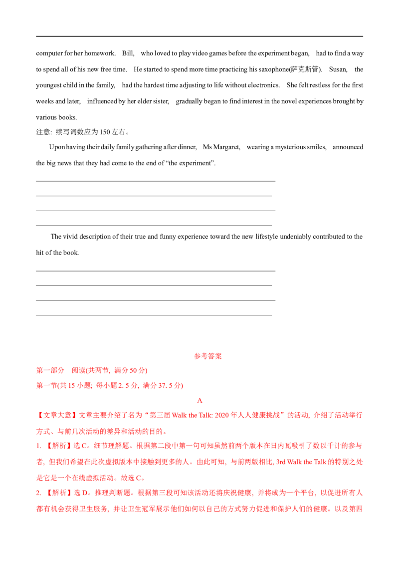 04选择性必修第三册Unit2综合检测-2023年高考英语一轮复习讲练测(人教版2019)_3.2025英语总复习_2023年新高考资料_一轮复习_2023年高考英语一轮复习讲练测（新教材人教版新高考）