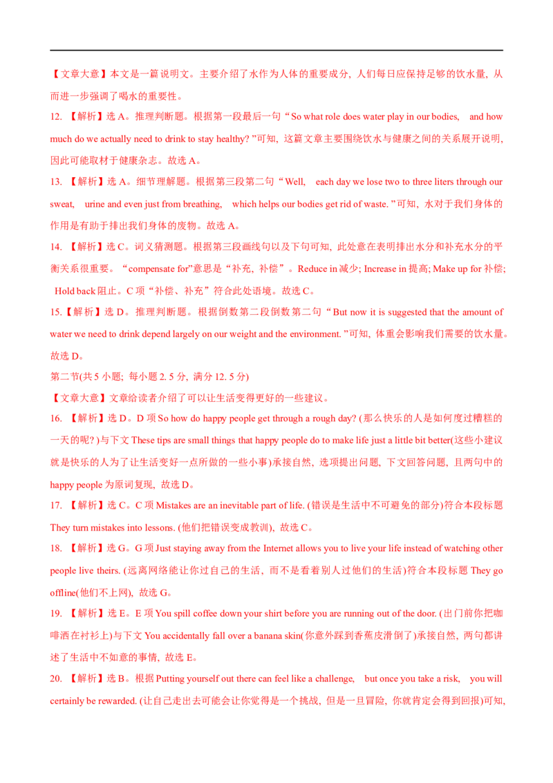 04选择性必修第三册Unit2综合检测-2023年高考英语一轮复习讲练测(人教版2019)_3.2025英语总复习_2023年新高考资料_一轮复习_2023年高考英语一轮复习讲练测（新教材人教版新高考）
