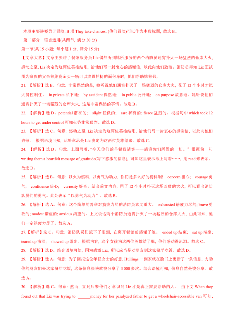 04选择性必修第三册Unit2综合检测-2023年高考英语一轮复习讲练测(人教版2019)_3.2025英语总复习_2023年新高考资料_一轮复习_2023年高考英语一轮复习讲练测（新教材人教版新高考）